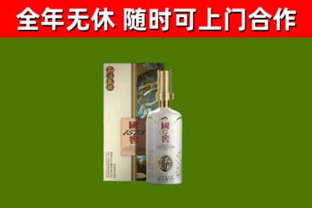 武义烟酒回收国窖1573.jpg