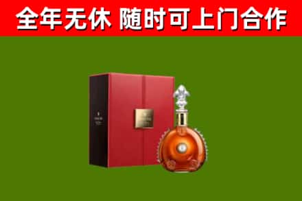 武义回收路易十三