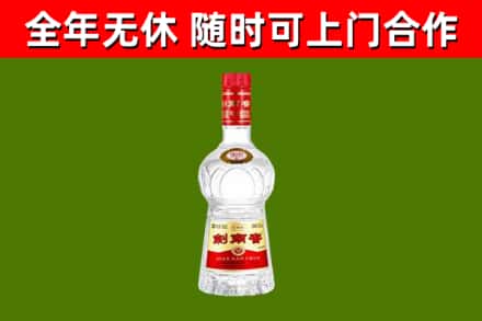 武义回收剑南春