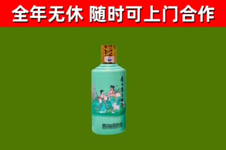 武义回收节气茅台酒