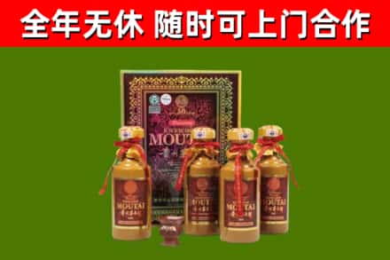 武义回收50年份茅台