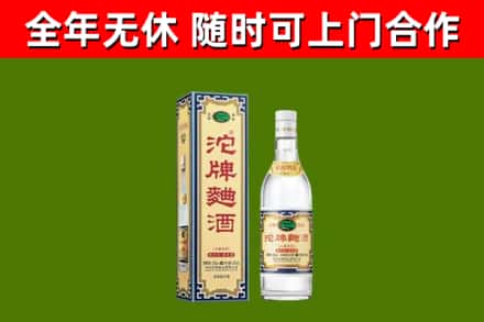 武义回收沱牌曲酒