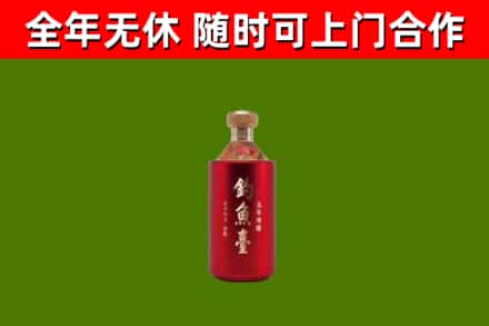 武义回收钓鱼台