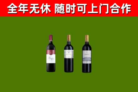 武义烟酒回收拉菲红酒.jpg