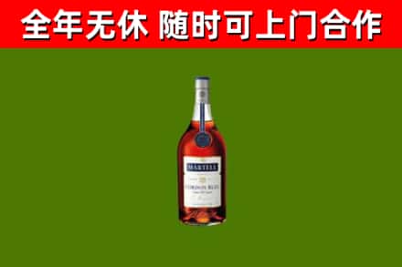 武义烟酒回收马爹利蓝带洋酒.jpg